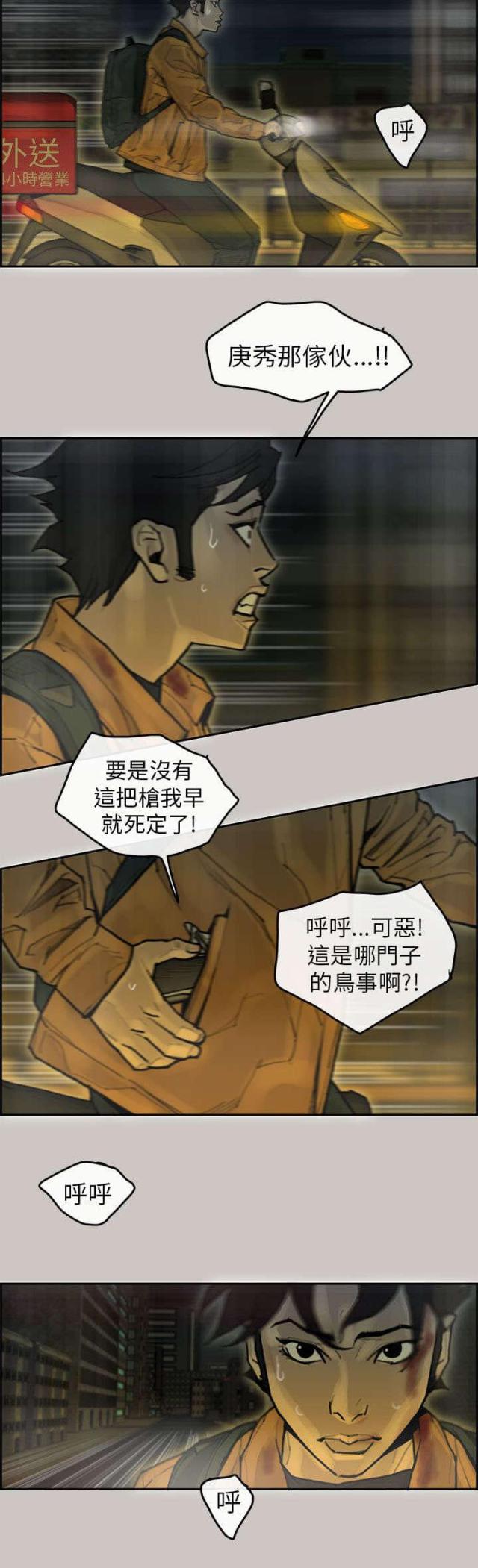 梅蒂卡尔兑人民币汇率漫画,第22话2图
