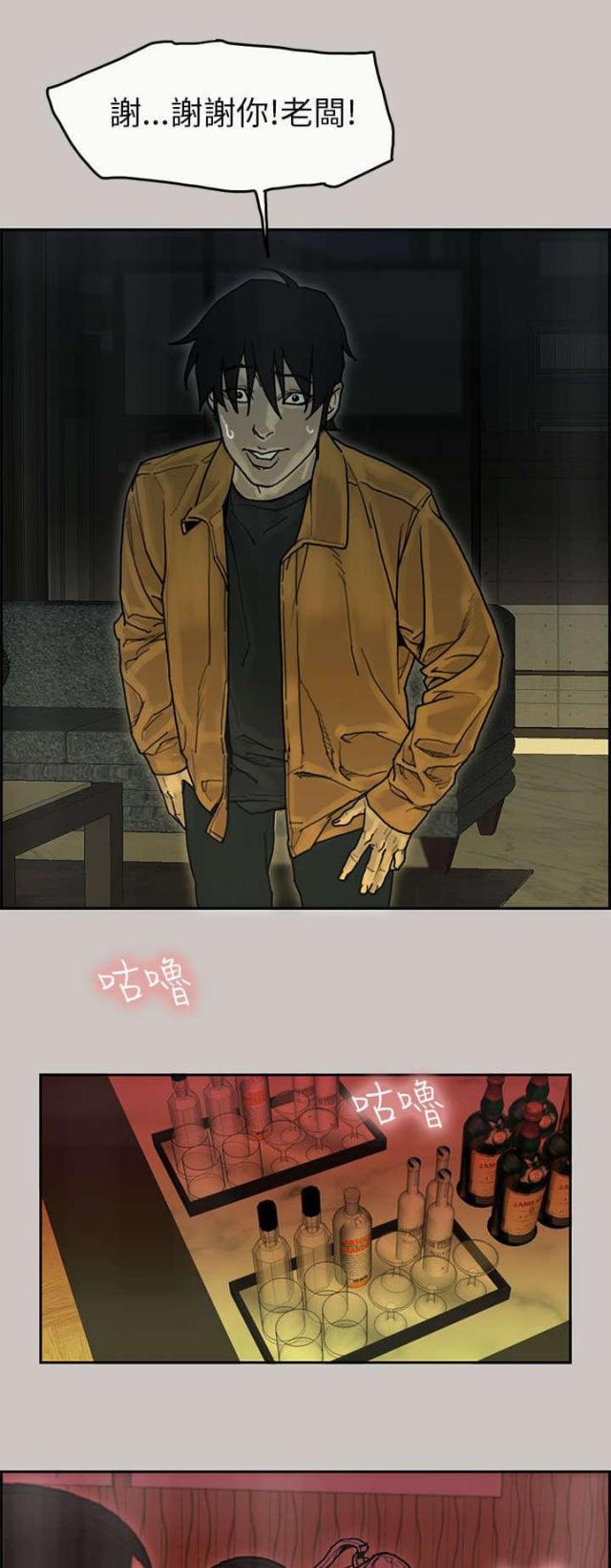 梅蒂配送员漫画漫画,第30话2图