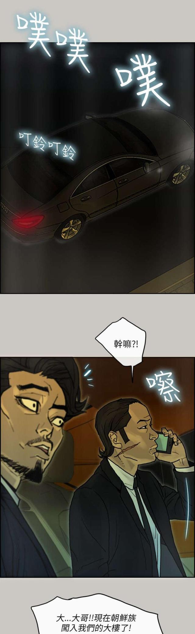 梅蒂卡尔兑人民币汇率漫画,第35话1图