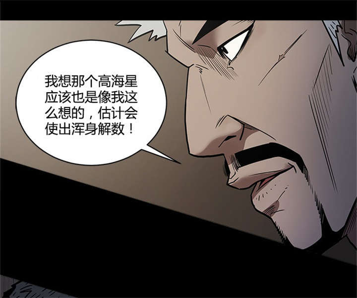 死期都有几年漫画,第52话5图