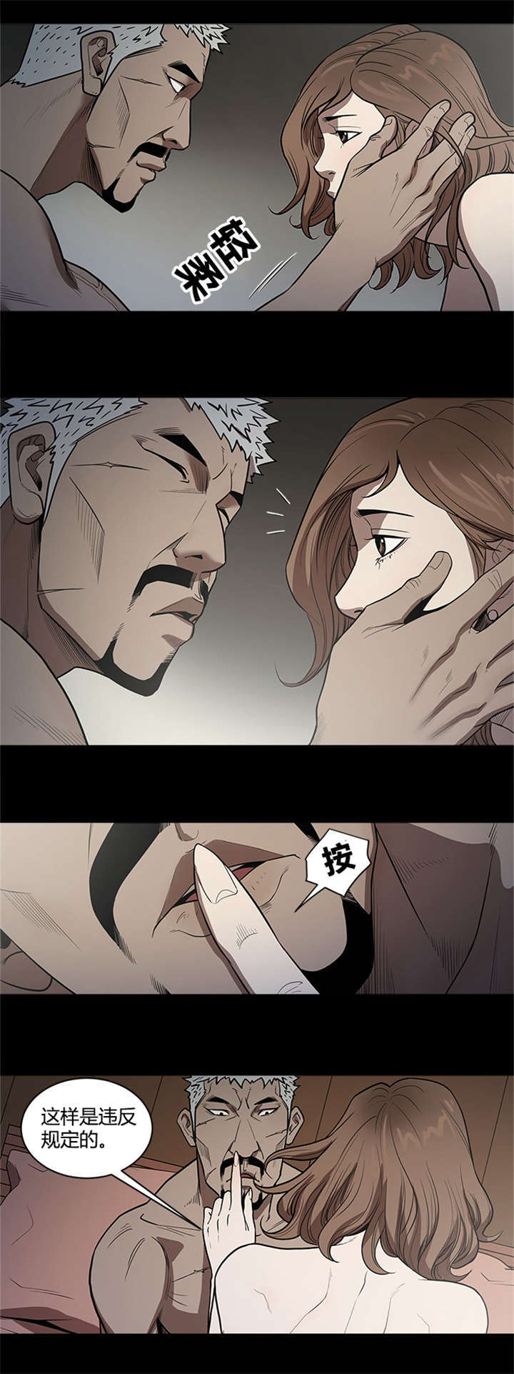 八年后死亡率为什么这么高漫画,第28话5图