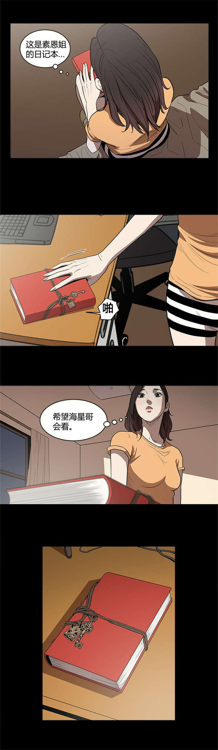 存款8年利率是多少漫画,第20话2图
