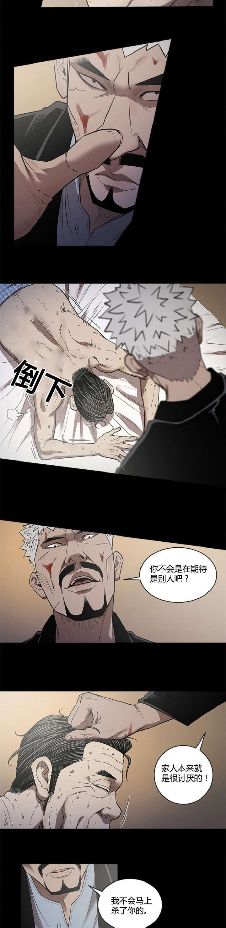 存款8年利率是多少漫画,第34话4图