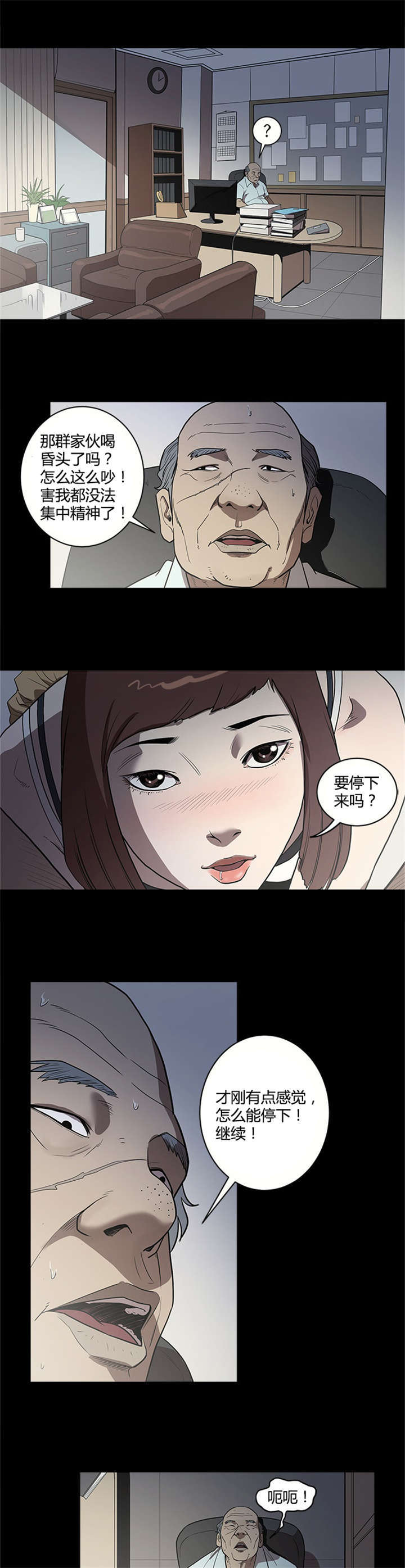 存款8年利率是多少漫画,第21话5图