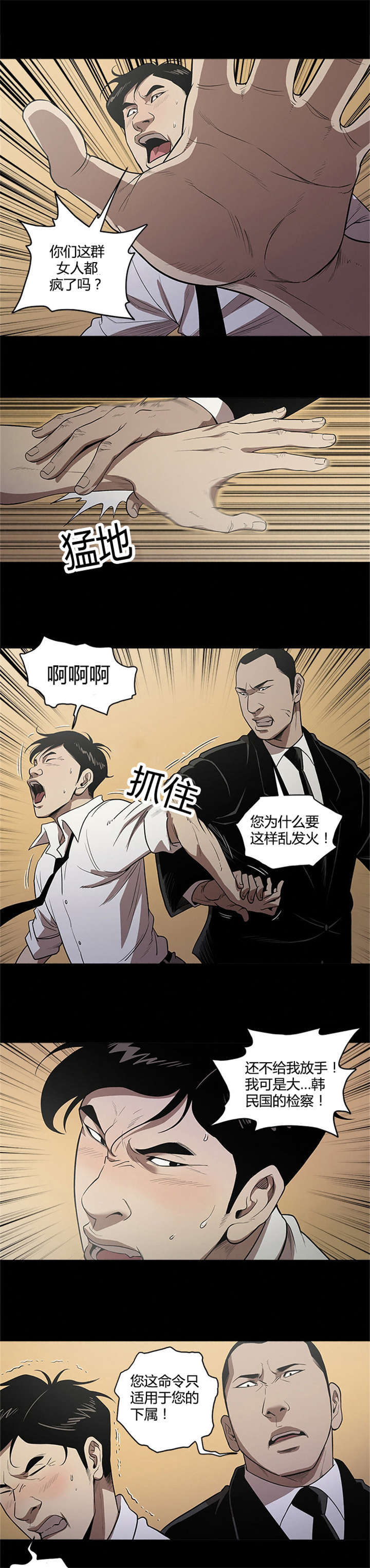 存款8年利率是多少漫画,第12话4图