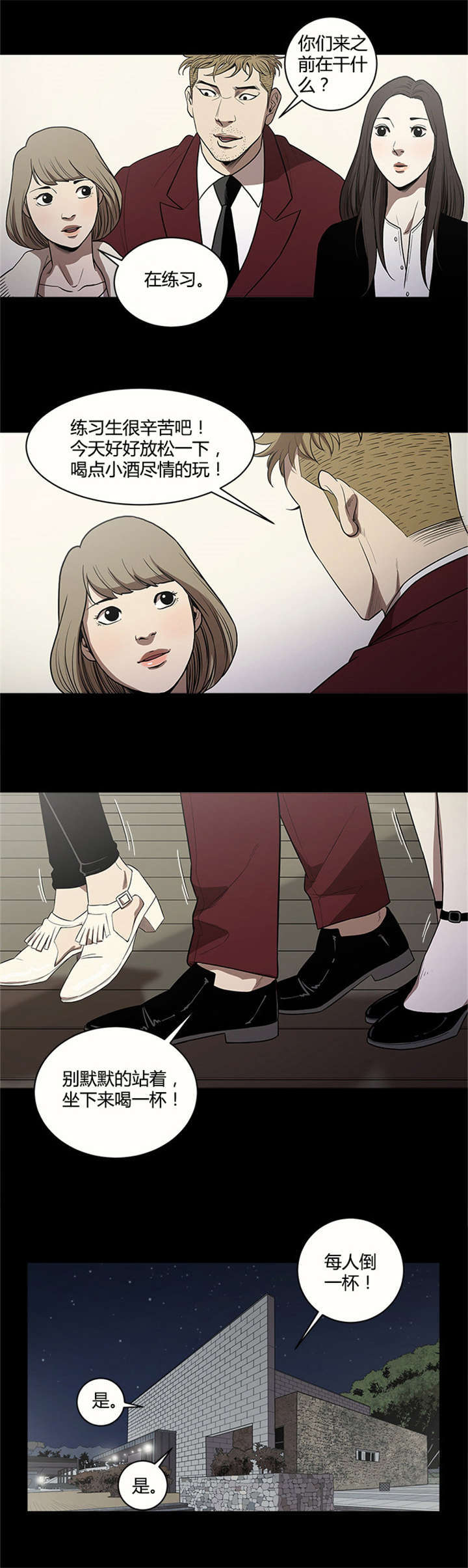 八年死期利率多少漫画,第14话2图