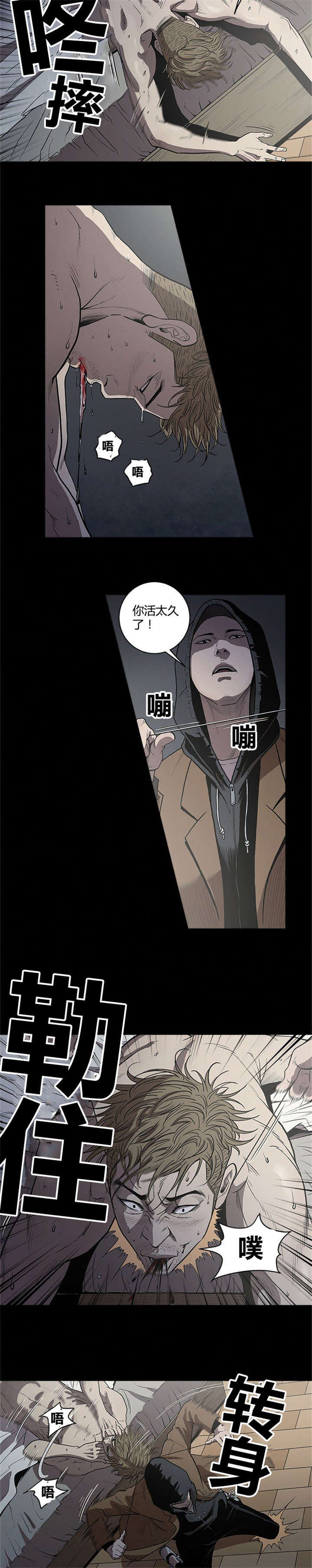 死期都有几年漫画,第29话5图
