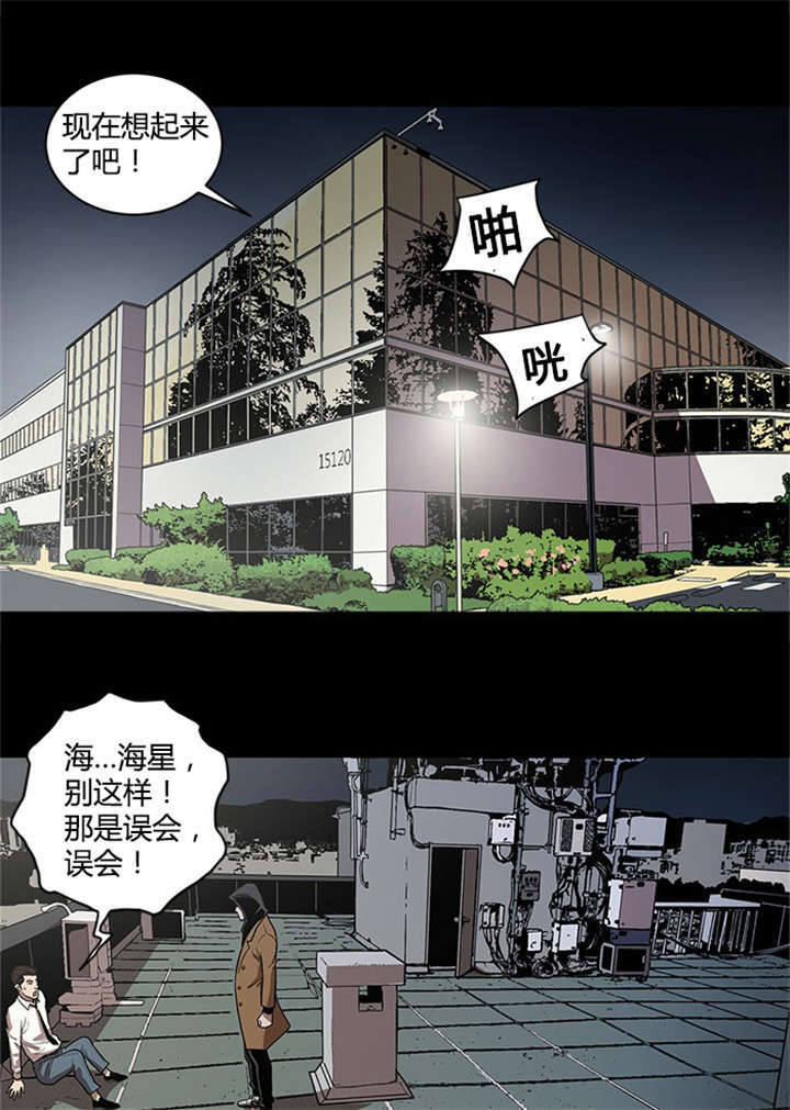八年后死亡率为什么这么高漫画,第48话1图