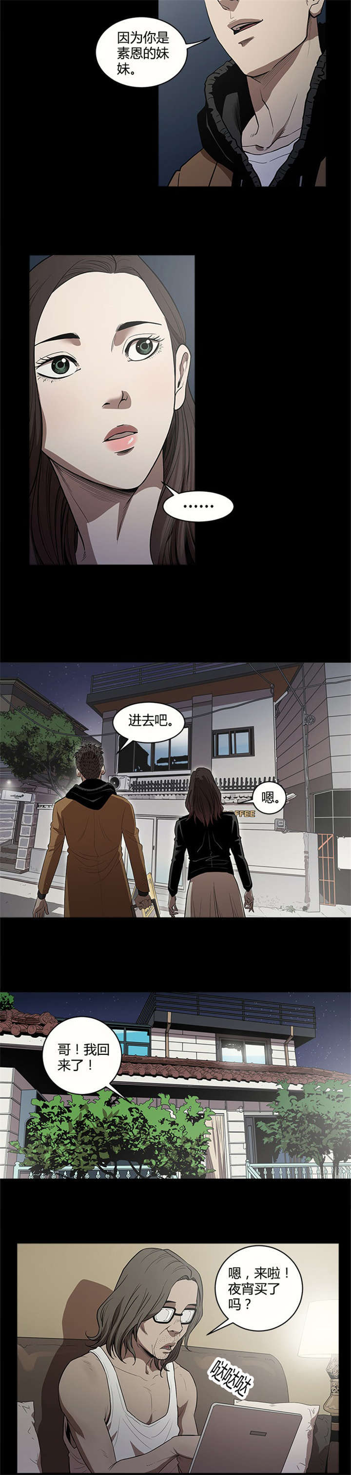 八年死期利率多少漫画,第14话4图
