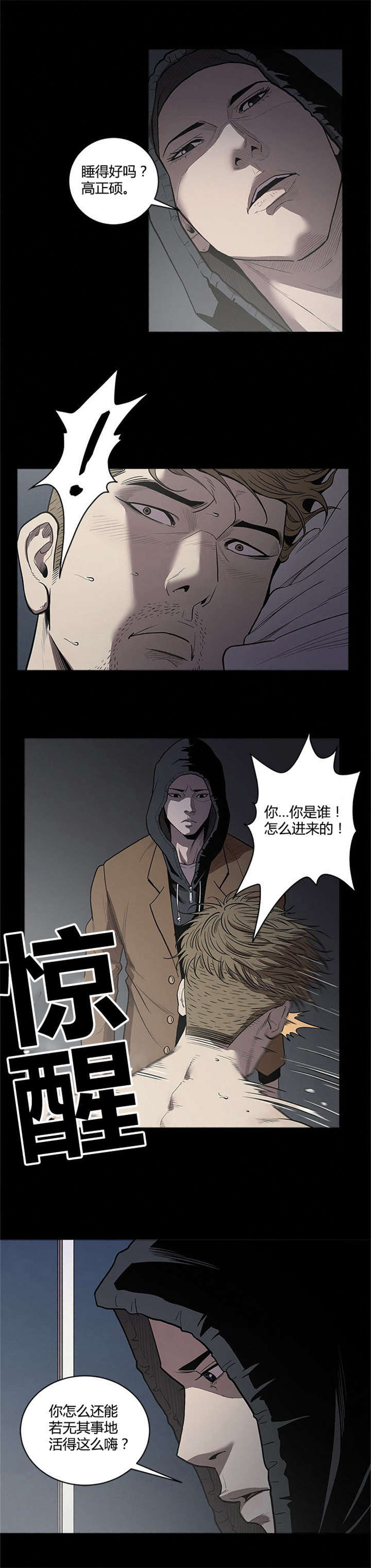 死期都有几年漫画,第29话3图