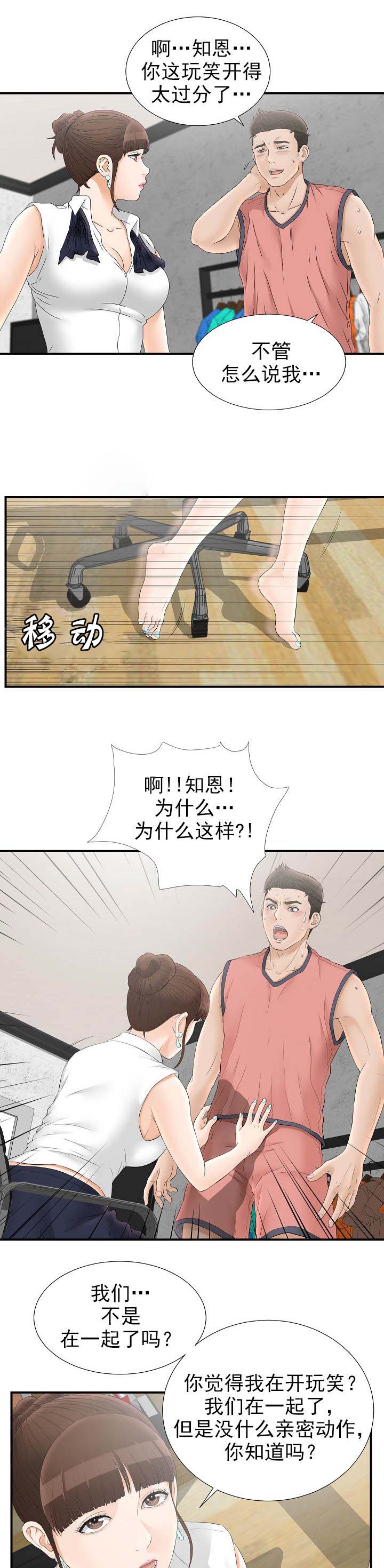 兄弟的女朋友过生日送什么漫画,第36话3图
