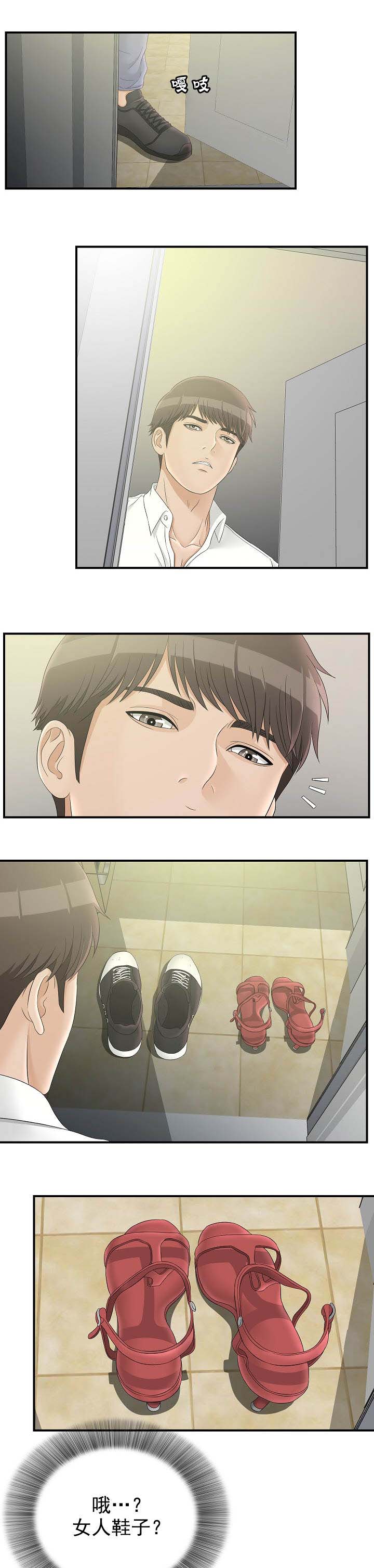 兄弟的女友漫画,第39话1图