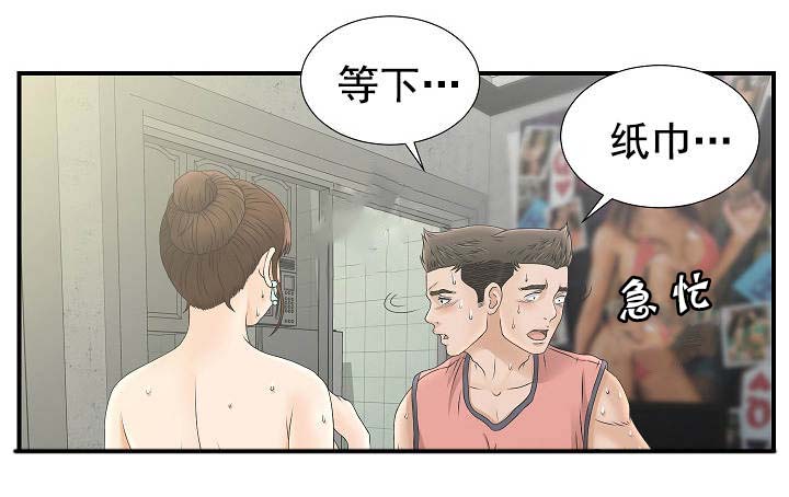 兄弟的女友漫画,第39话5图