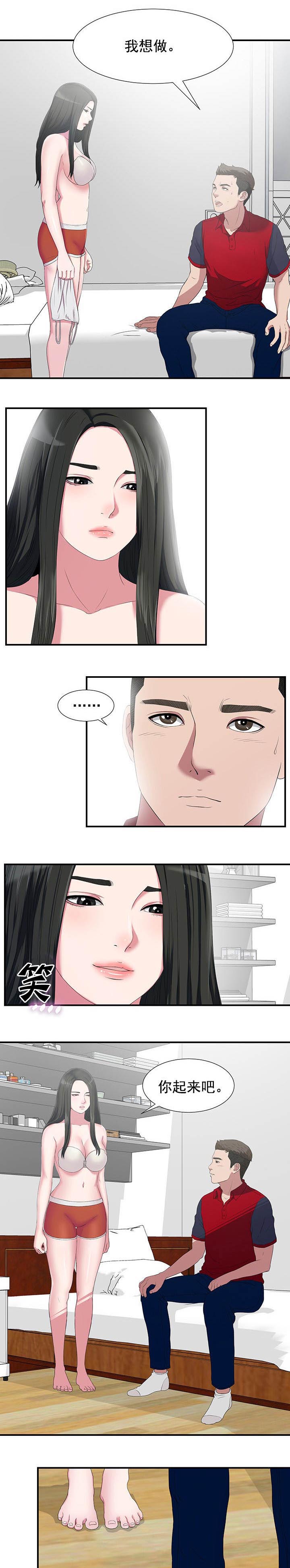 兄弟的女朋友过生日送什么漫画,第45话1图