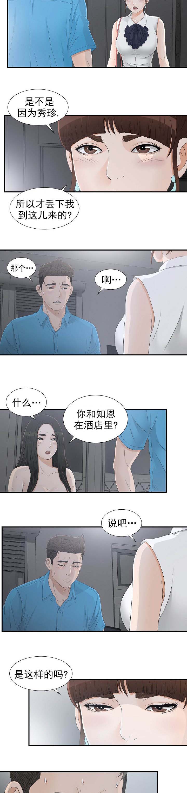 兄弟的女朋友过生日送什么漫画,第25话5图