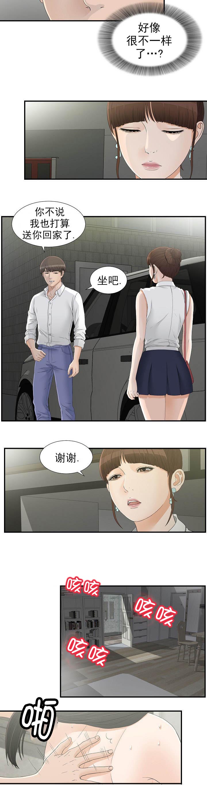 兄弟的女朋友过生日送什么漫画,第26话3图