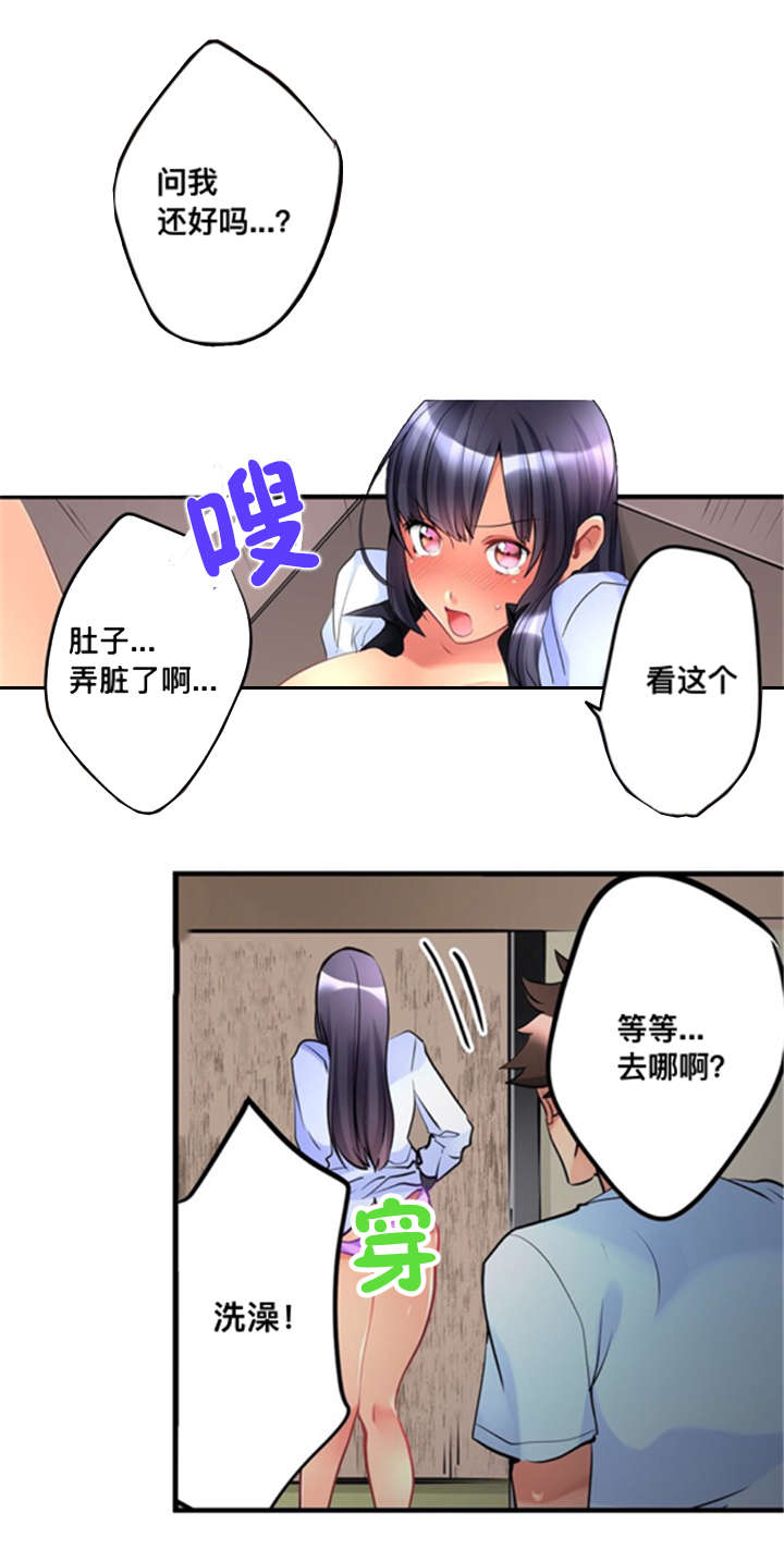 楼上掉下来东西砸坏车辆第二天能报保险吗漫画,第9话2图