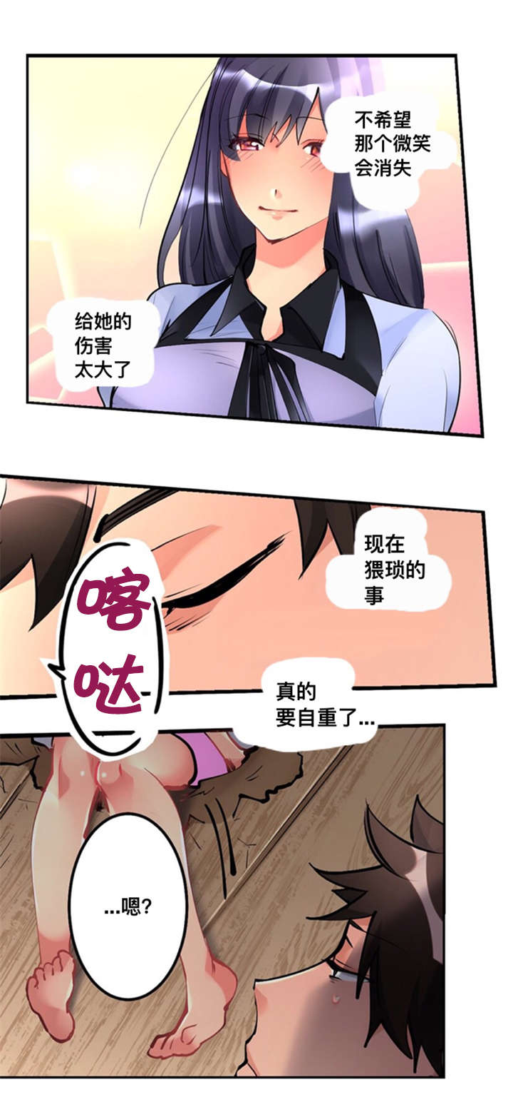 楼上掉下来东西砸坏车辆第二天能报保险吗漫画,第5话2图