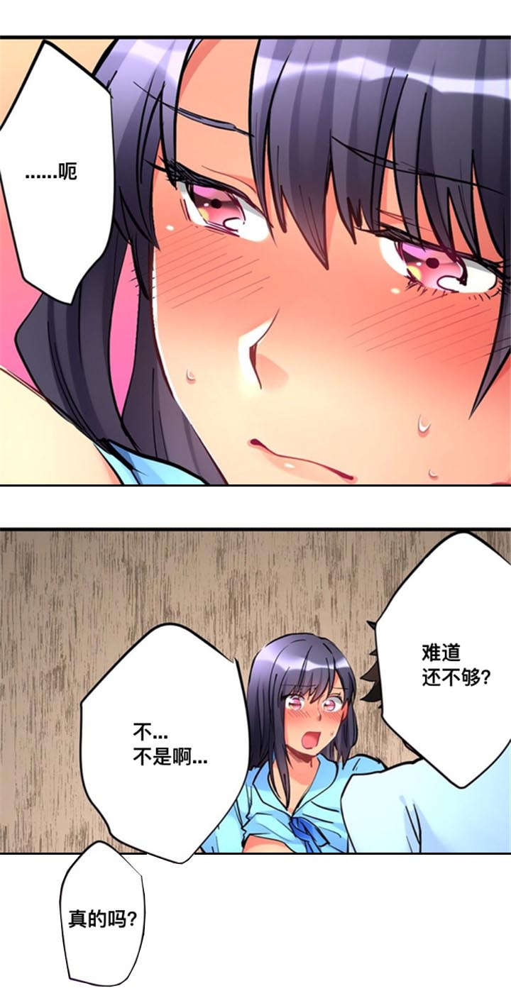 楼上掉下来漫画,第17话2图