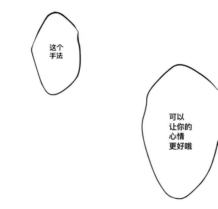 楼上掉下来漫画,第17话5图