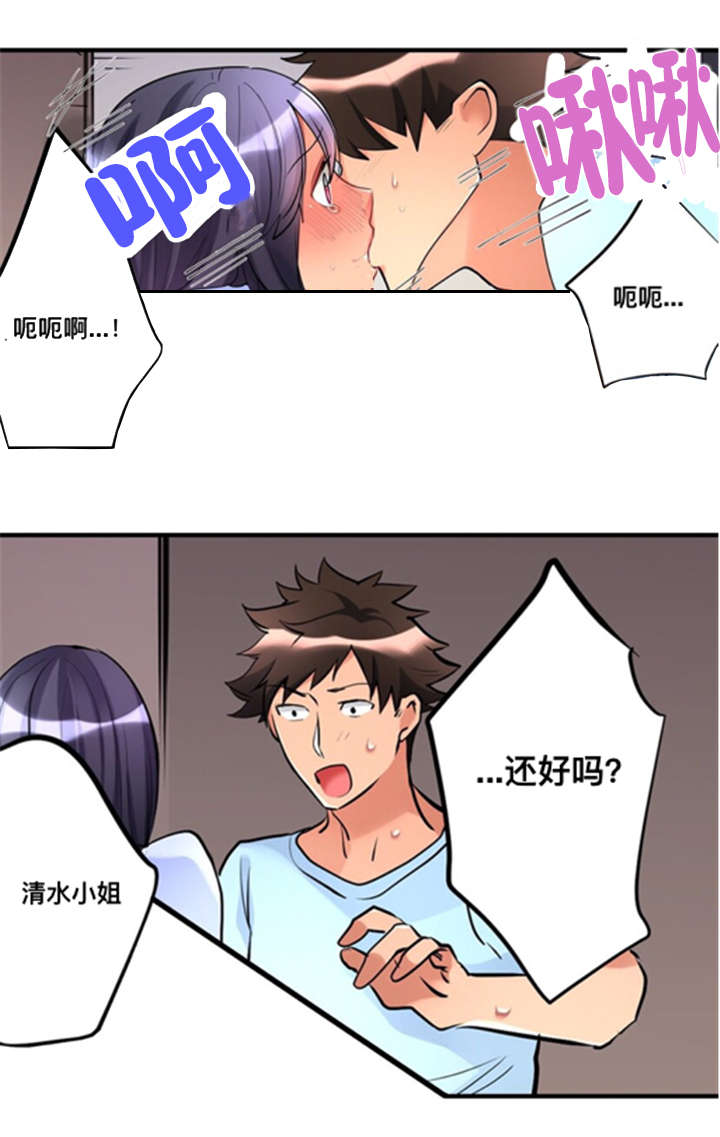 楼上掉下来东西砸坏车辆第二天能报保险吗漫画,第9话1图