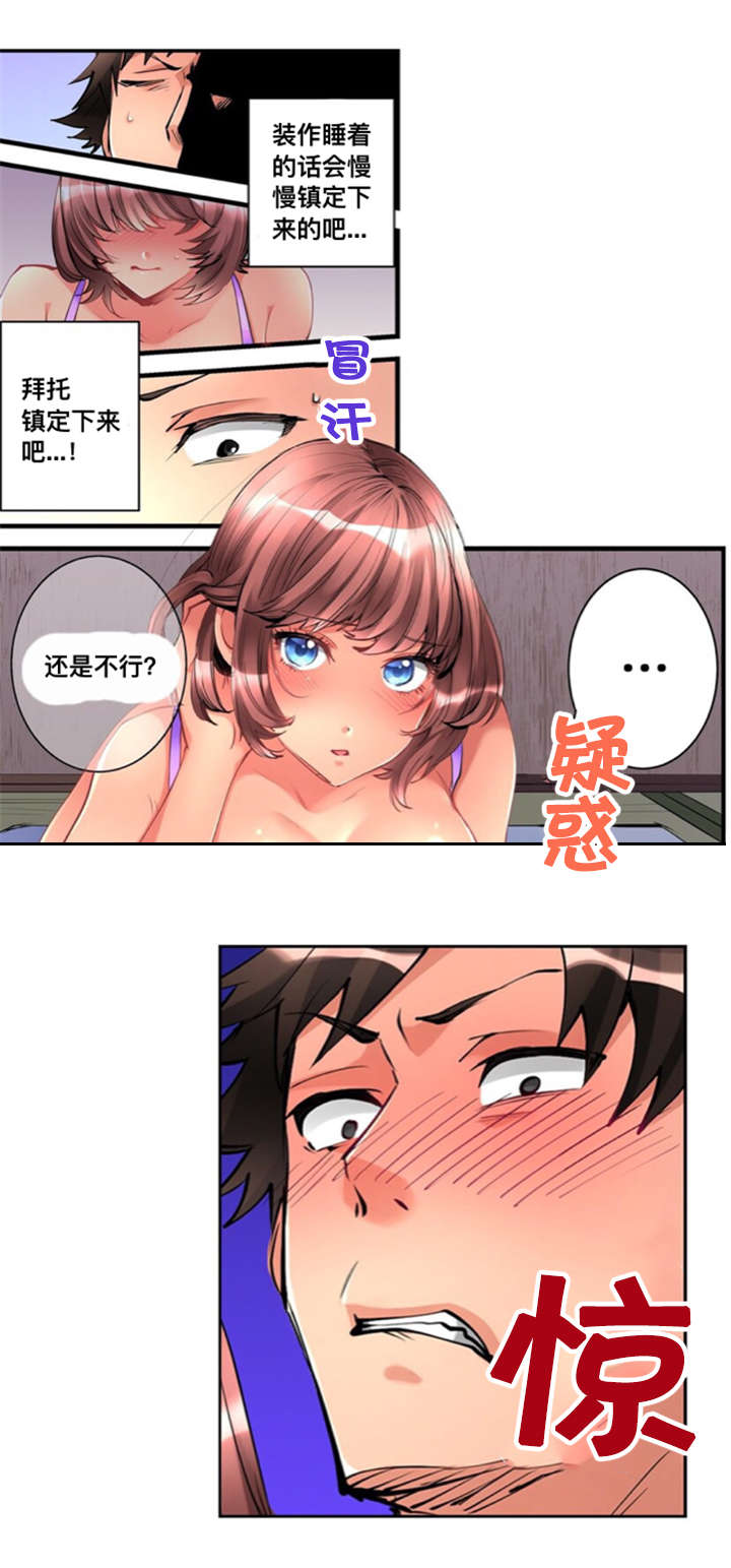 楼上掉下来东西砸坏车辆第二天能报保险吗漫画,第5话5图