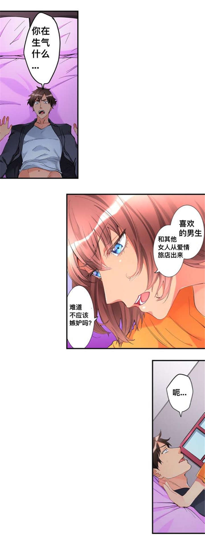 楼上掉下来东西砸坏车辆第二天能报保险吗漫画,第47话1图