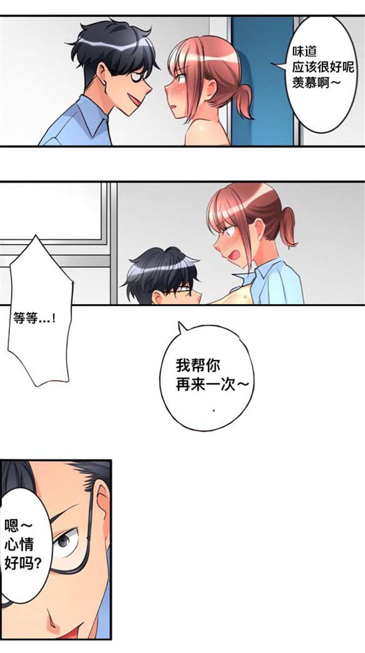 楼上掉下来的一件裙子漫画,第32话5图