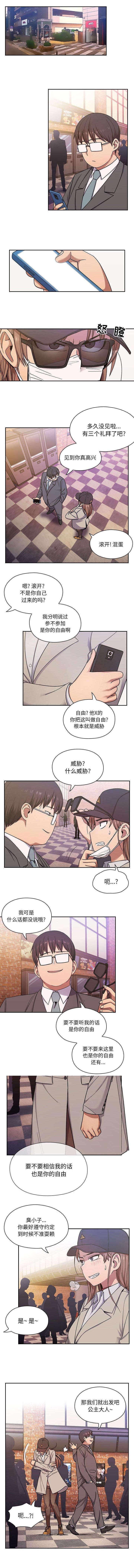 胖子复仇计划漫画韩国免费漫画,第10话2图