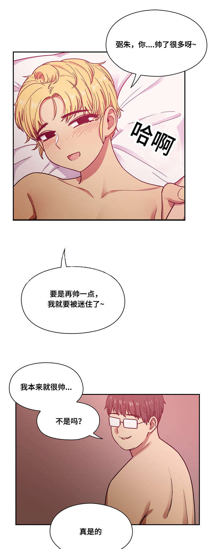 胖子复仇计划免费观看漫画,第47话5图