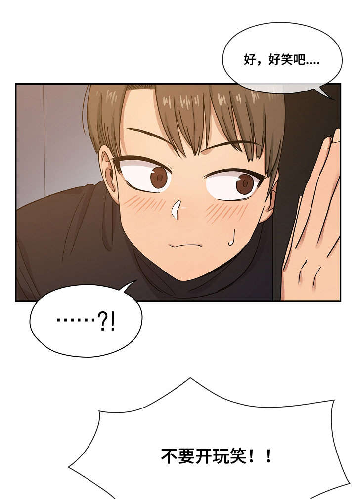 胖子复仇计划免费观看漫画,第36话5图
