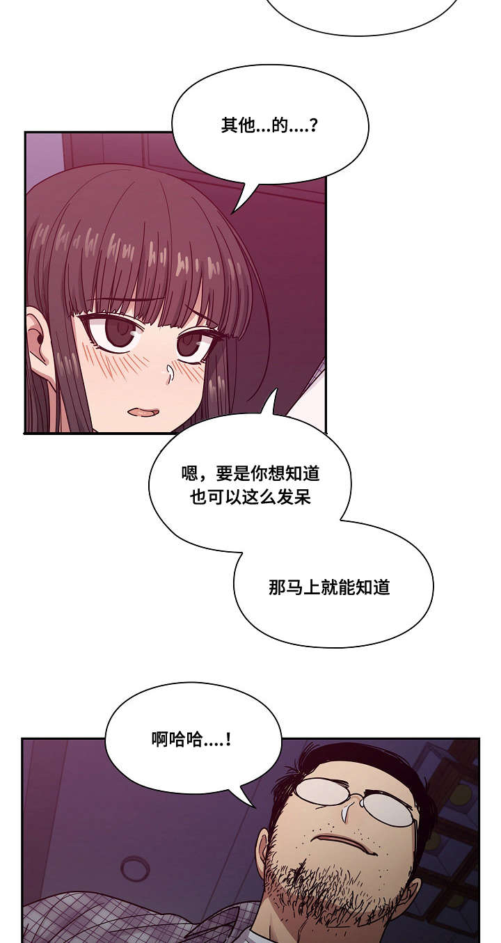 胖子复仇计划免费观看漫画,第36话3图