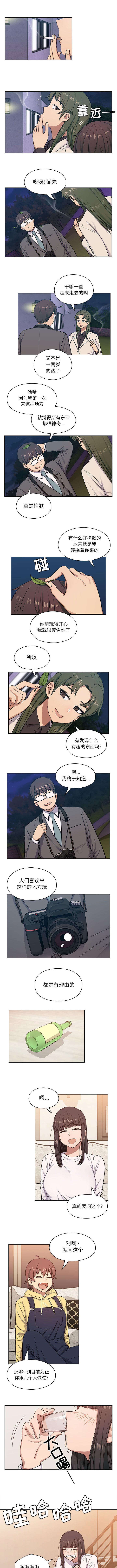 胖子复仇计划结局漫画,第29话2图