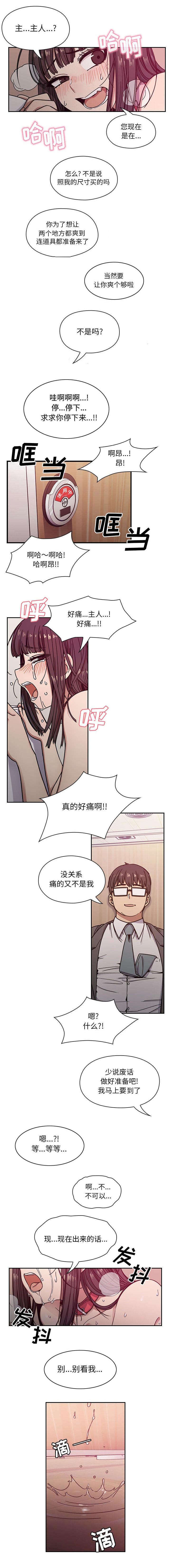 胖子复仇计划漫画在线观看漫画,第22话1图