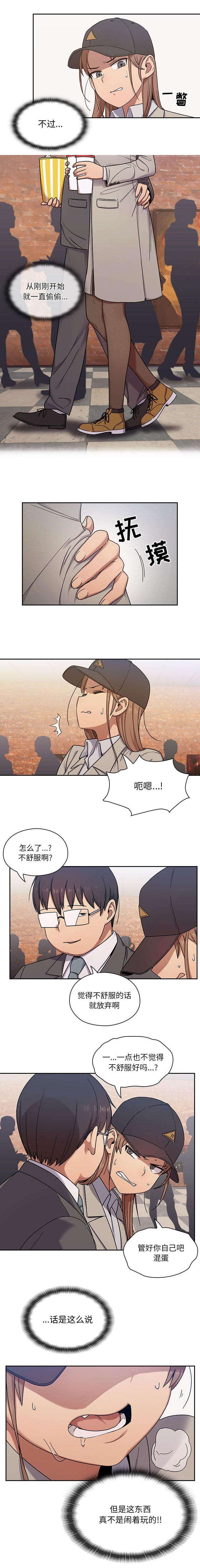 胖子复仇计划漫画韩国免费漫画,第10话4图