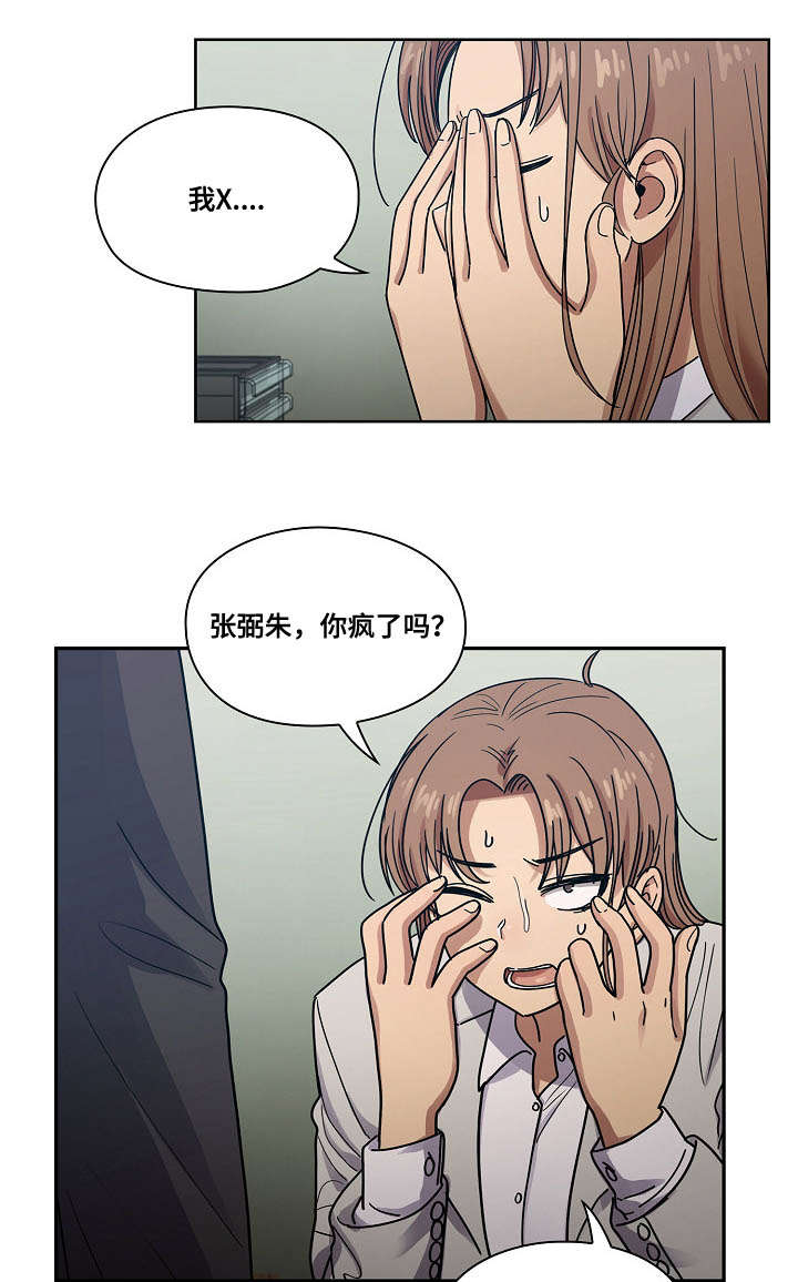 胖子复仇计划结局漫画,第42话4图