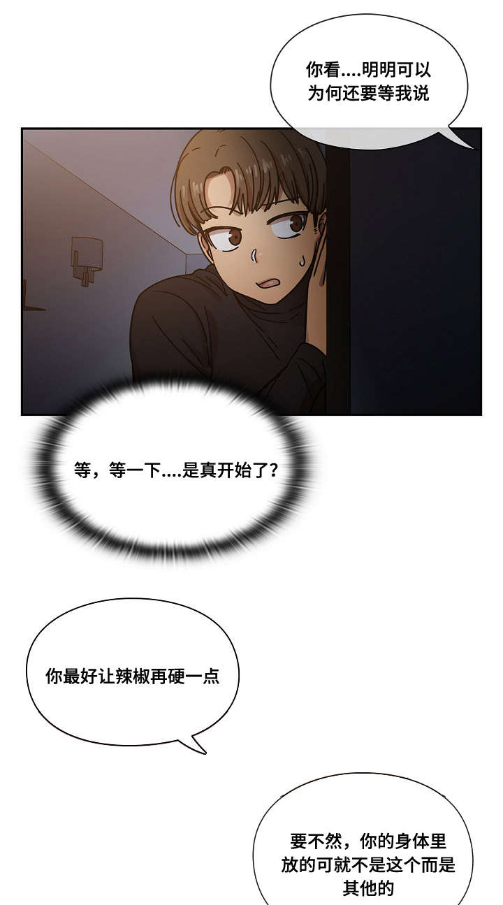 胖子复仇计划免费观看漫画,第36话2图
