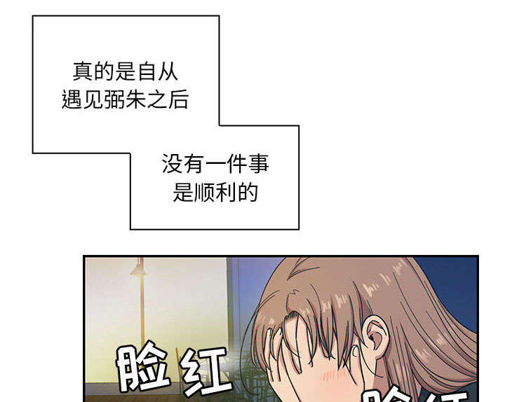 胖子复仇计划漫画漫画,第31话1图