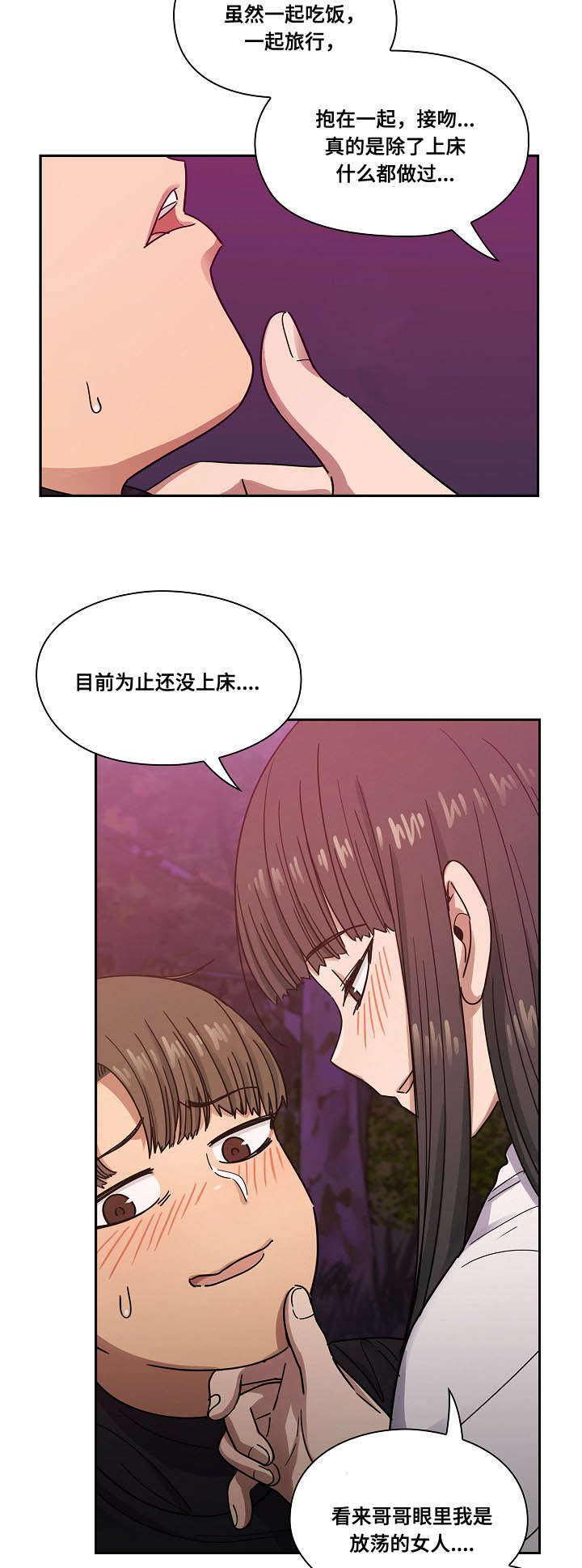 胖子复仇计划漫画漫画,第38话5图