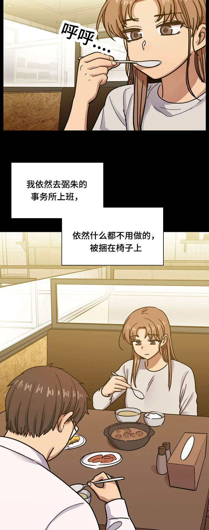 第61话4