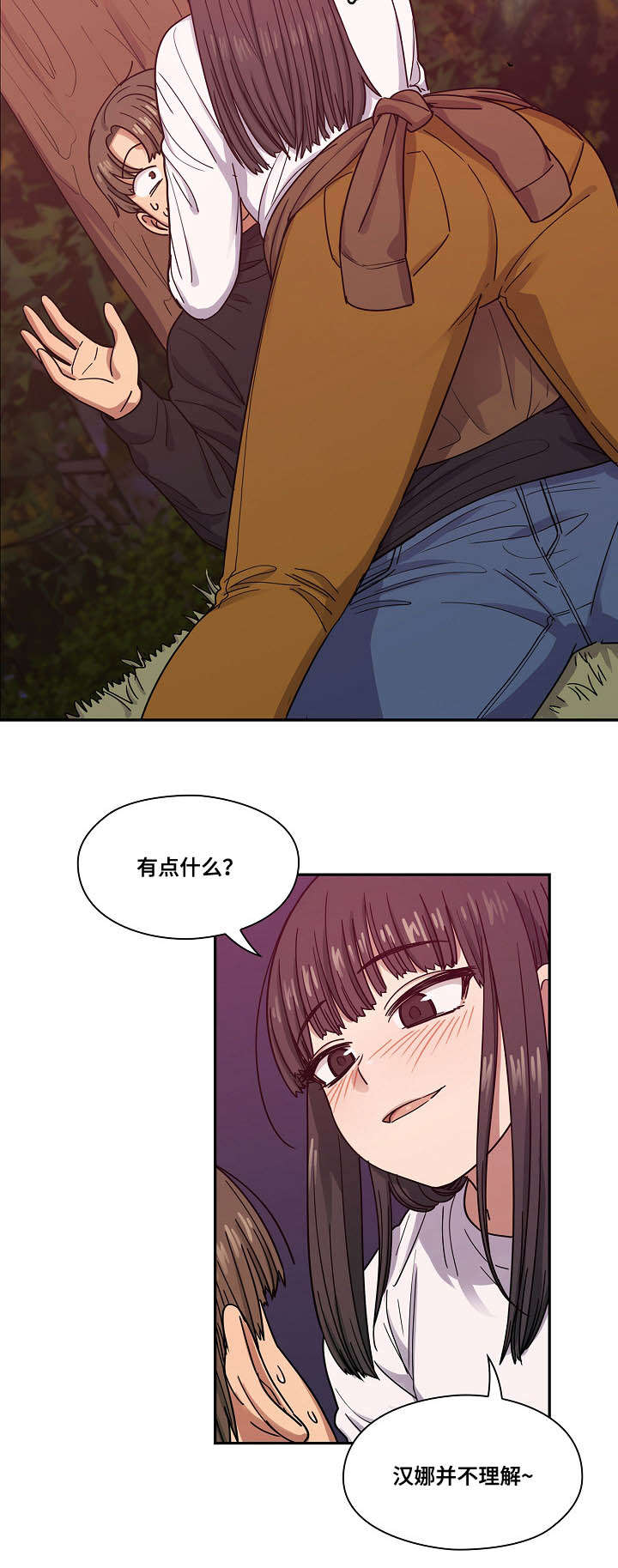 胖子复仇计划漫画漫画,第38话2图