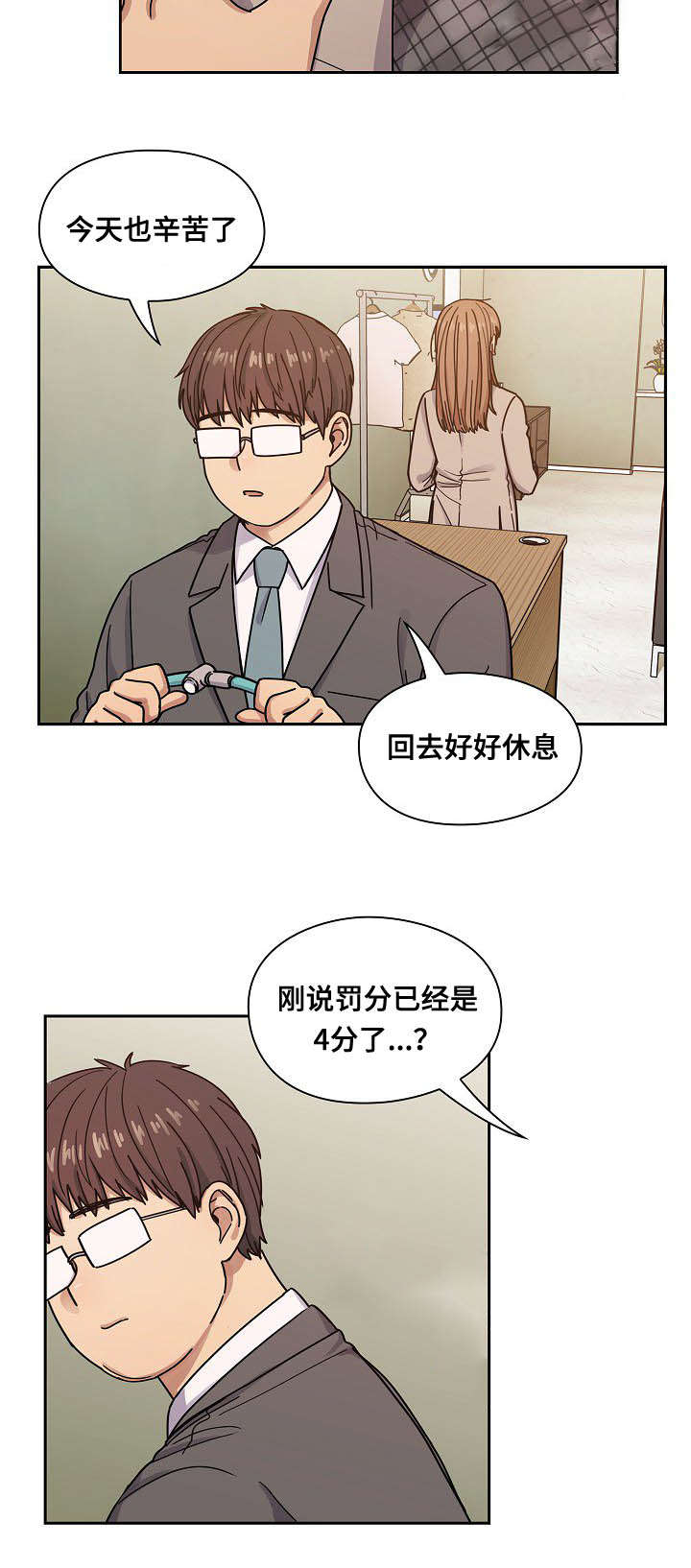 胖子复仇计划免费观看漫画,第52话3图