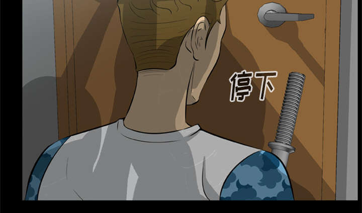 人造石英石板材新型材料有限公司漫画,第23话4图