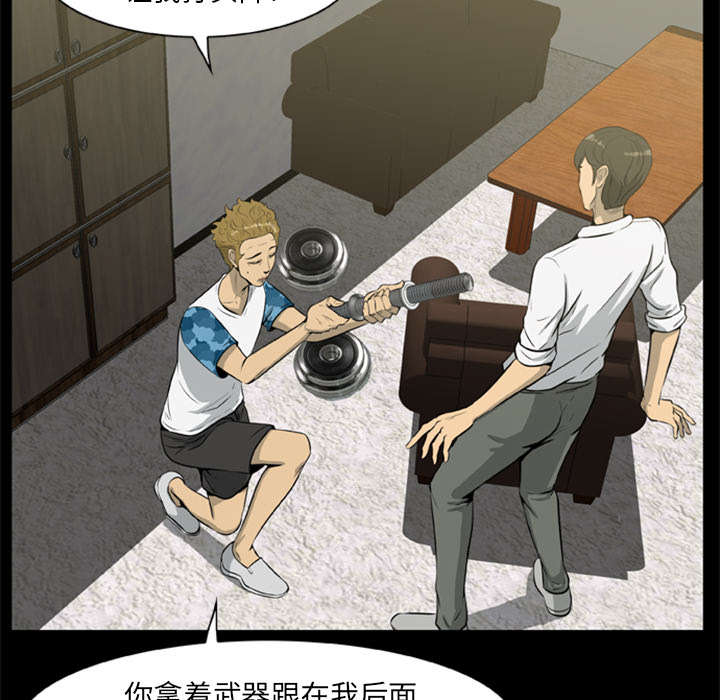 人造石板材漫画,第16话2图