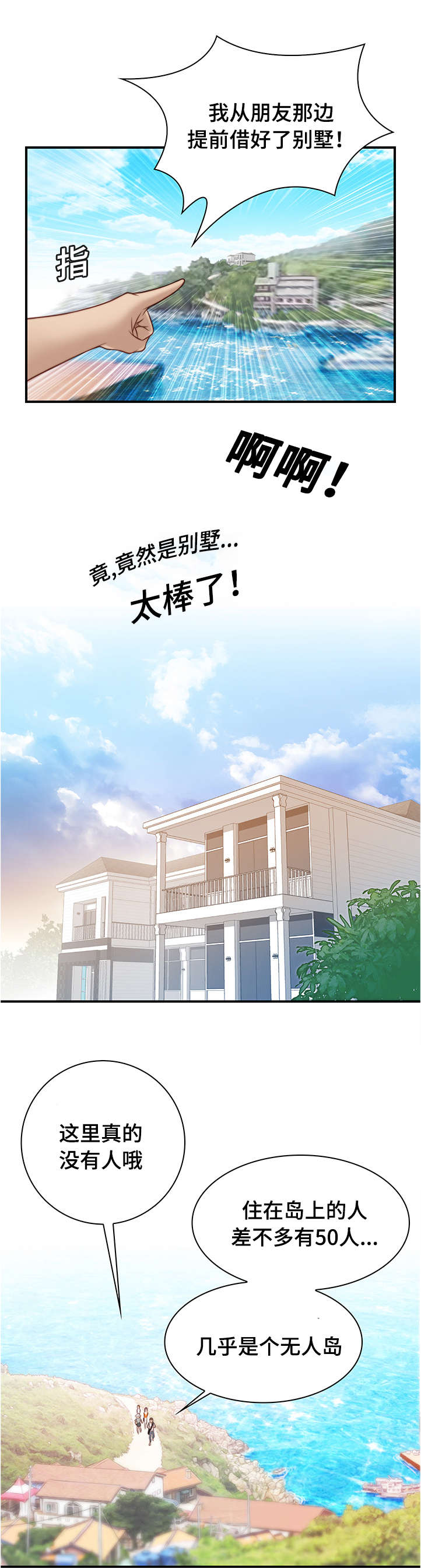 梦工场画室直播漫画,第31话5图