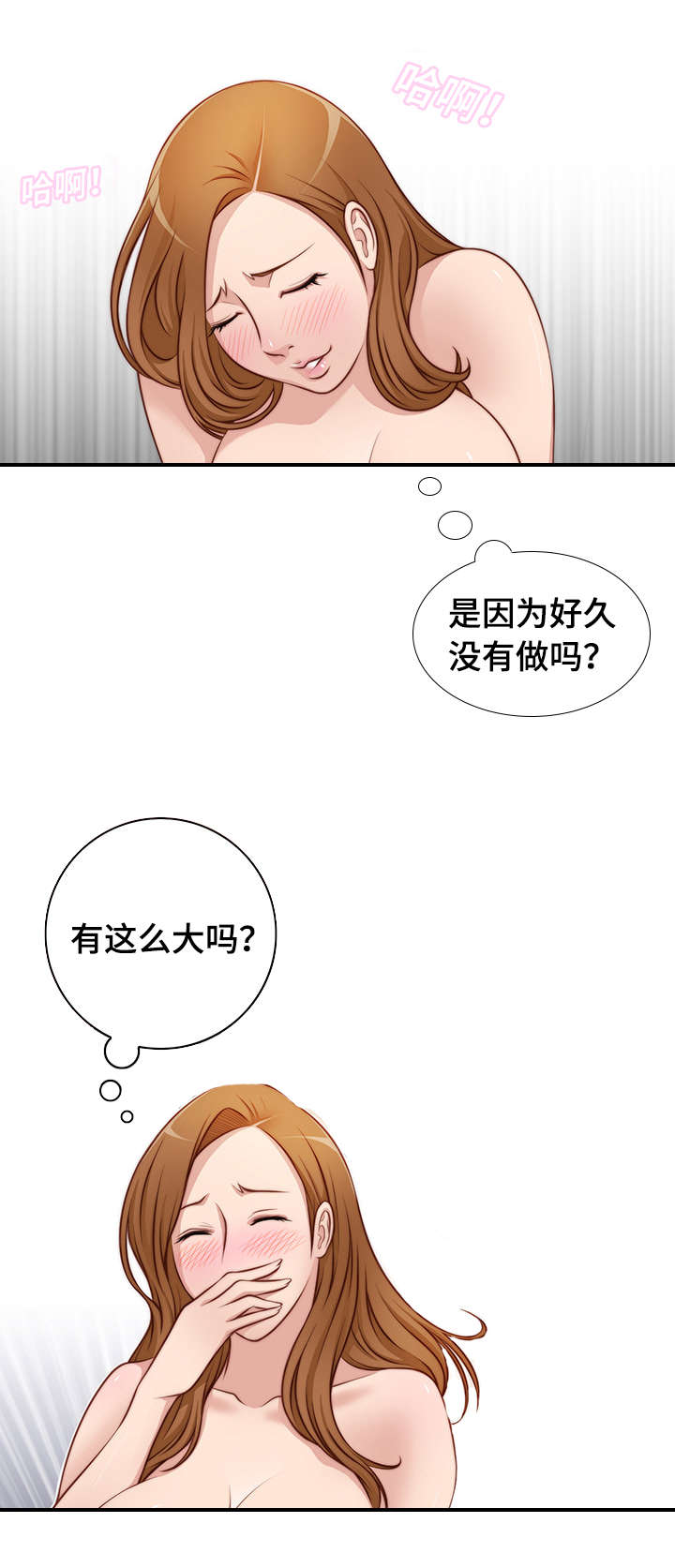 梦工场发城漫画,第34话3图