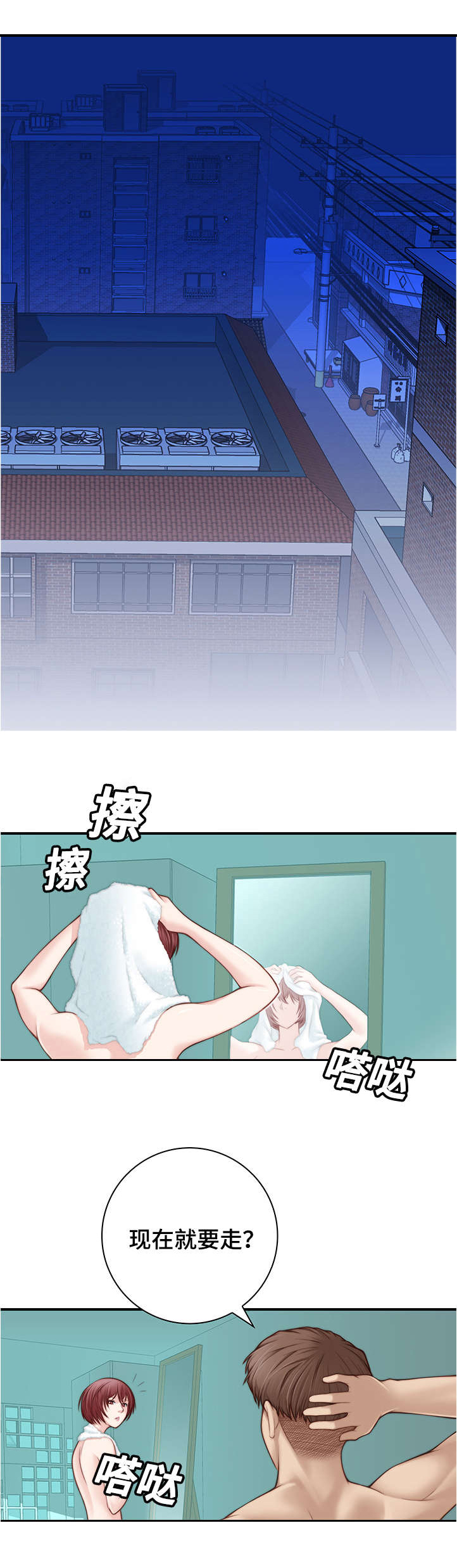 梦工厂30周年漫画,第1话1图