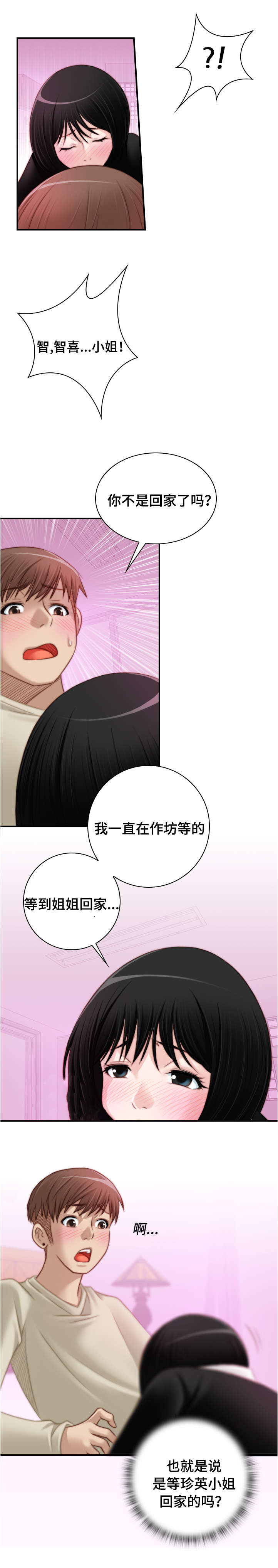 梦工场灯漫画,第28话1图