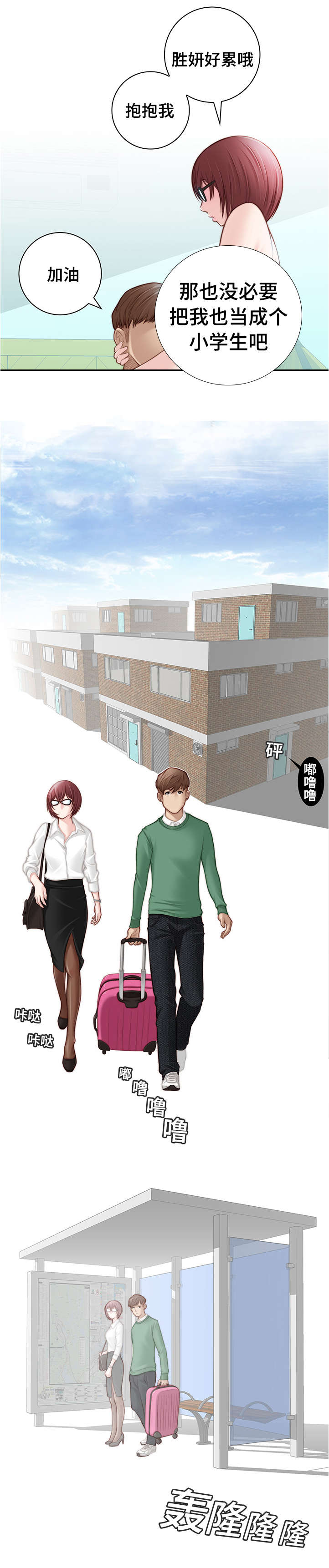 梦工厂30周年漫画,第1话3图