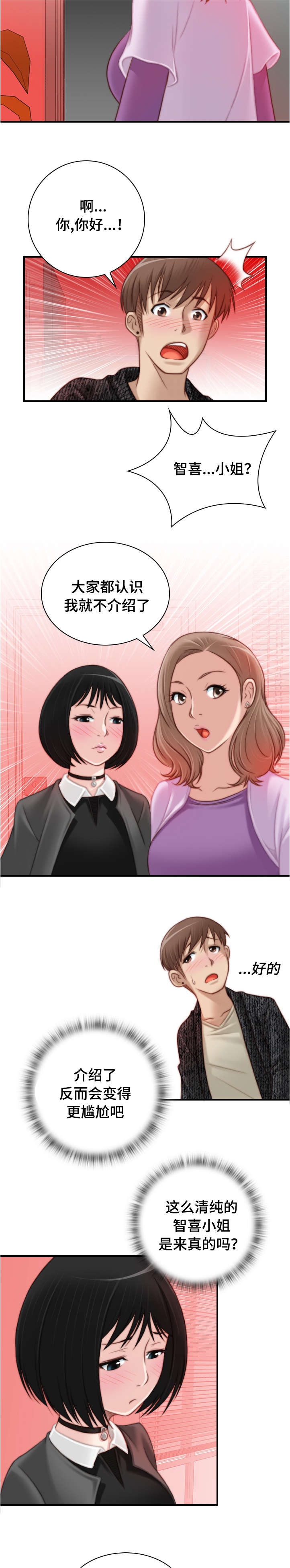 梦工场画室高三集训价格漫画,第25话2图